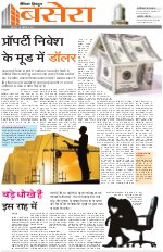 Dainik Tribune (Basera)