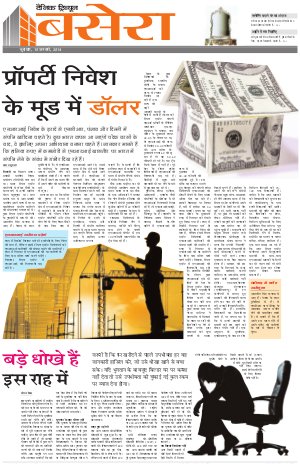 bs_15_January_2014_dainik