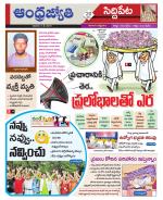 Siddipet District