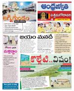 West Godavari District