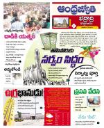 BHADRADRI KOTHAGUDEM