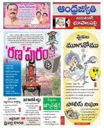 Jayashankar Bhupalpally