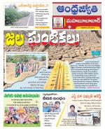 Mahabubabad District