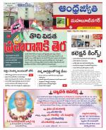 Mahabubnagar District