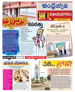 Vizianagaram