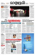 Kannur (includes Kasargod)