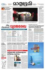 Kottayam (includes Pathanamthitta & Idukki)