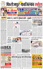 Firozpur / Fazilka Savera