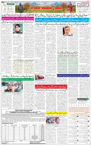 The Daily Hindsamachar Jammu