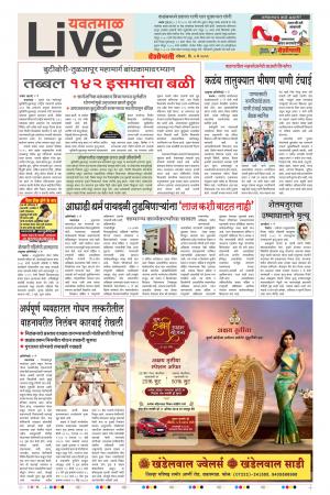 05 May Yavatmal Live