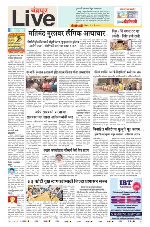 05 May Chandrapur Live