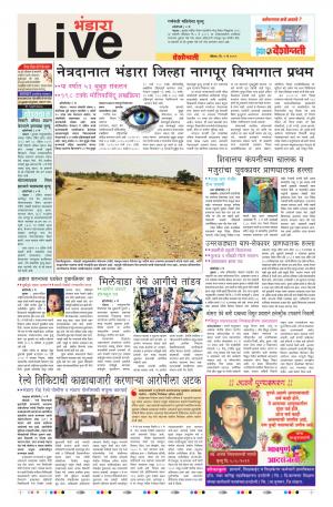 05 May Bhandara Live