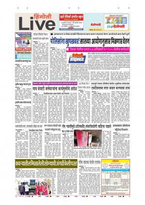 05 May Hingoli Live