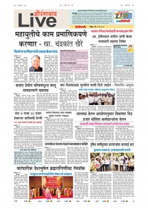 05 May Aurangabad Live