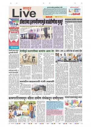 05 May Latur Live