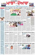 Punjabi Tribune (Majha/Doaba)