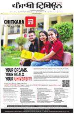 Punjabi Tribune (Delhi Edition)