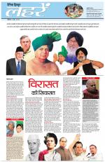 Dainik Tribune (Lehrein)