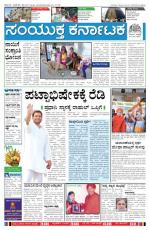 Namma Bengaluru, ಬೆಂಗಳೂರು