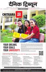 Dainik Tribune (Gurgaon Edition)