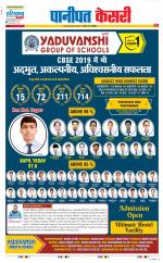 Panipat - Punjab Kesari