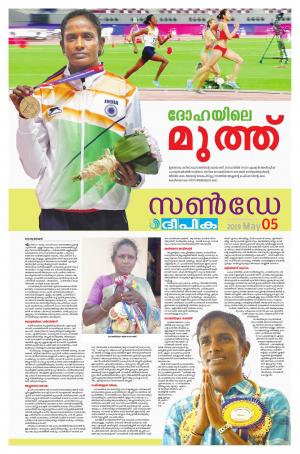 Sunday Deepika 05 May 2019