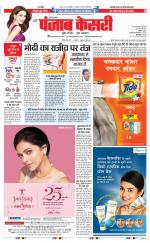 Lucknow - Punjab Kesari