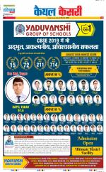 Kaithal - Punjab Kesari