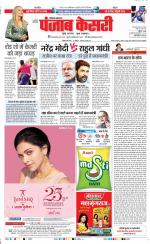 Karnal - Punjab Kesari