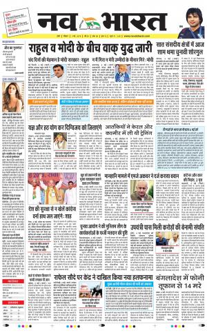 Navabharat Indore Digital