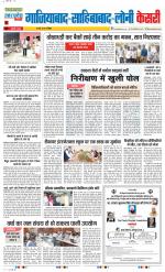 Ghaziabad - Punjab Kesari