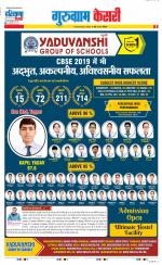 Gurugram - Punjab Kesari