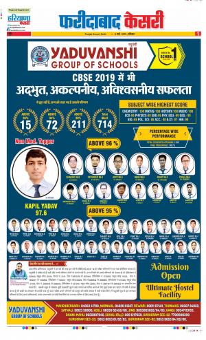 05-05-2019 Punjab Kesari Faridabad