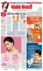 Bihar and Jharkhand - Punjab Kesari