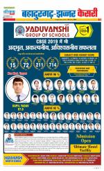 Bahadurgarh - Punjab Kesari