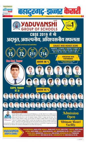 05-05-2019 Punjab Kesari Bahadurgarh