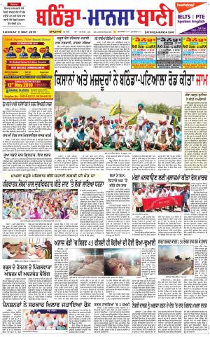  Bhantinda - Mansa Bani