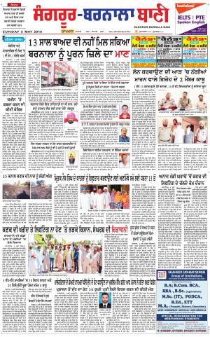  Sangrur - Barnala Bani