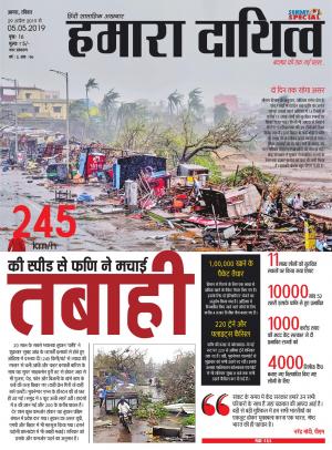 29 April to 05 May 2019