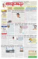 Kannadamma Daily Hubli