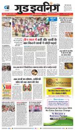 GOOD EVENING CITY INDORE