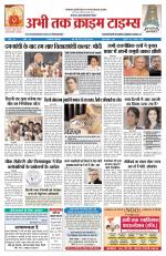 Abhi Tak Crime Times