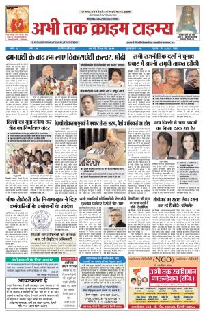Abhi Tak Crime Times