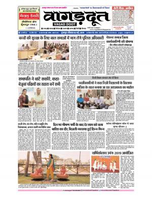 05 May...2019 Epaper