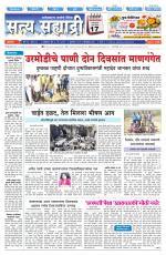 सत्य सह्याद्री 