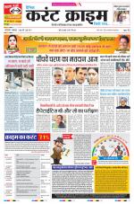 Dainik Current Crime