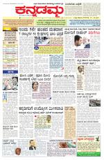 Kannadamma Daily Hubli