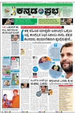 Kannada Prabha - Belgaum