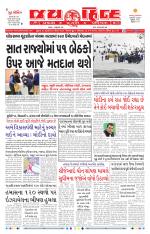 jaihind daily