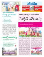 Warangal/Janagam/jayasankar/Mahaboobabad